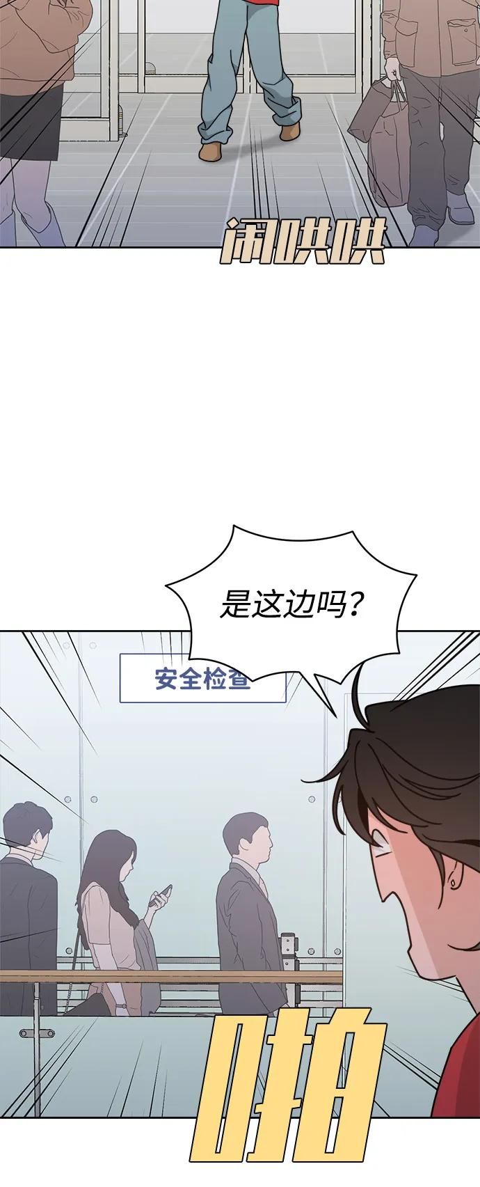 [第2季] 第8话 欢迎回国 第3页