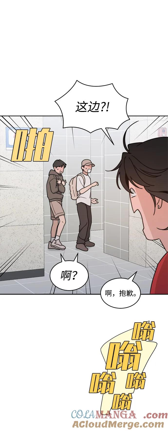 [第2季] 第8话 欢迎回国 第4页