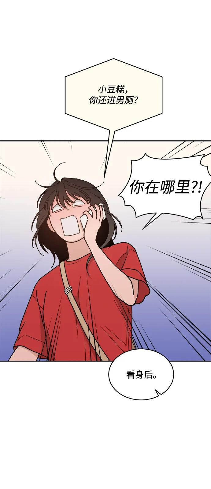[第2季] 第8话 欢迎回国 第5页