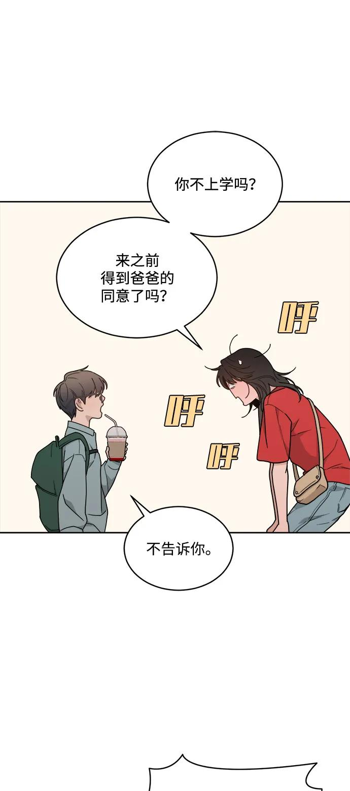 [第2季] 第8话 欢迎回国 第9页