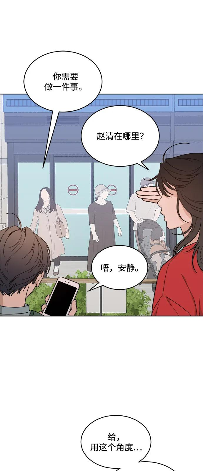 [第2季] 第8话 欢迎回国 第11页