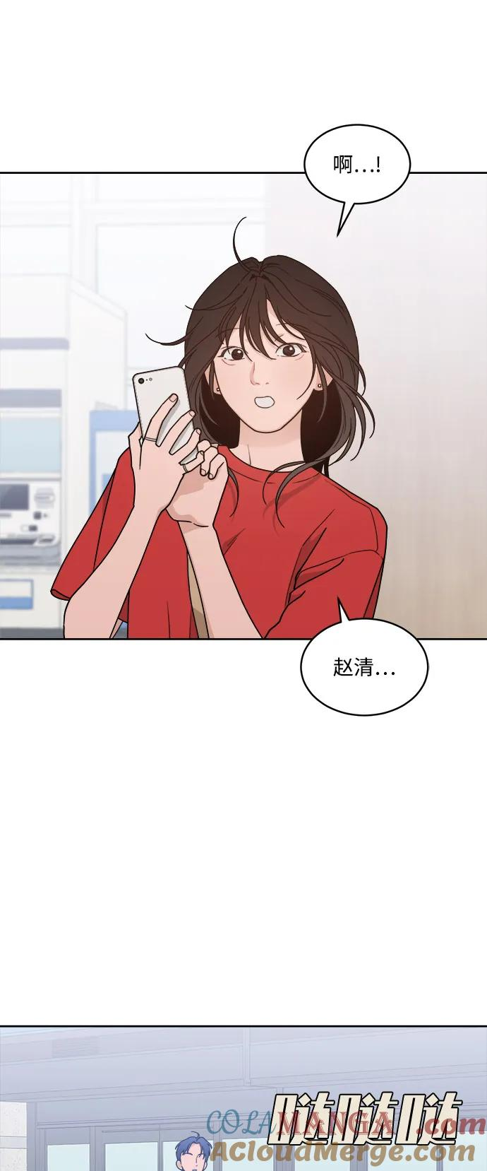 [第2季] 第8话 欢迎回国 第16页