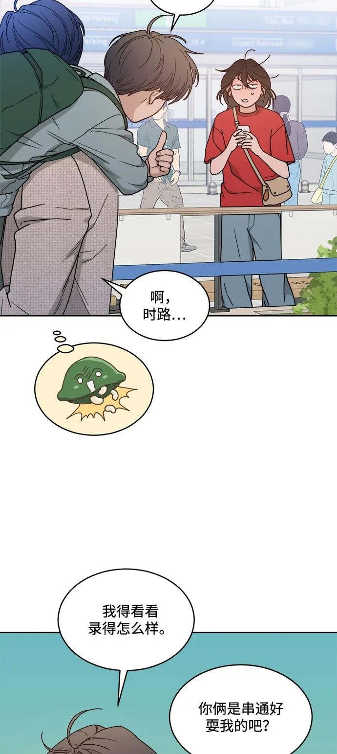 [第2季] 第8话 欢迎回国 第21页