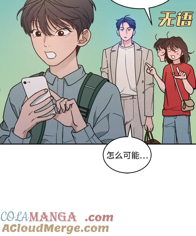 [第2季] 第8话 欢迎回国 第22页