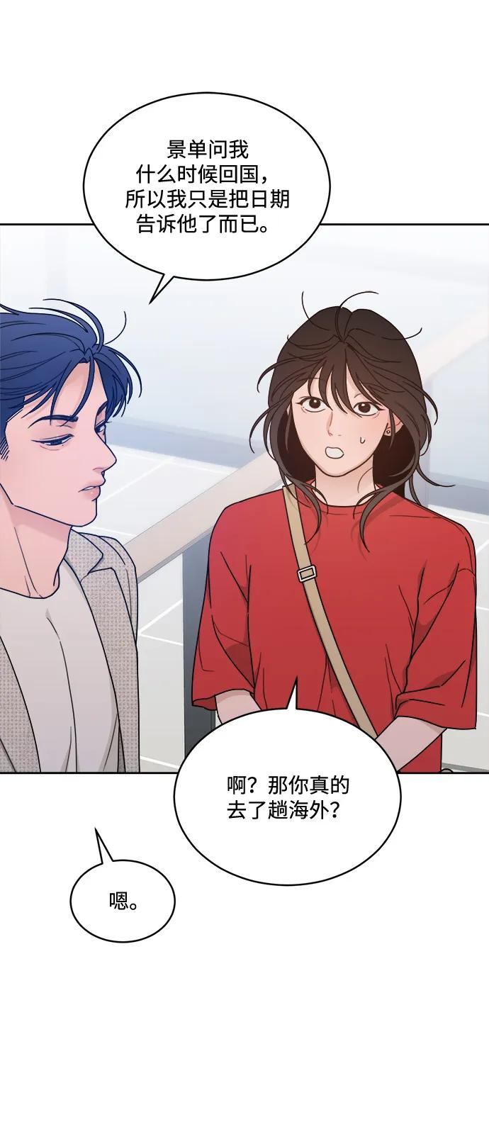 [第2季] 第8话 欢迎回国 第23页