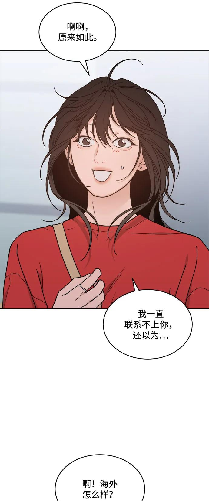 [第2季] 第8话 欢迎回国 第24页