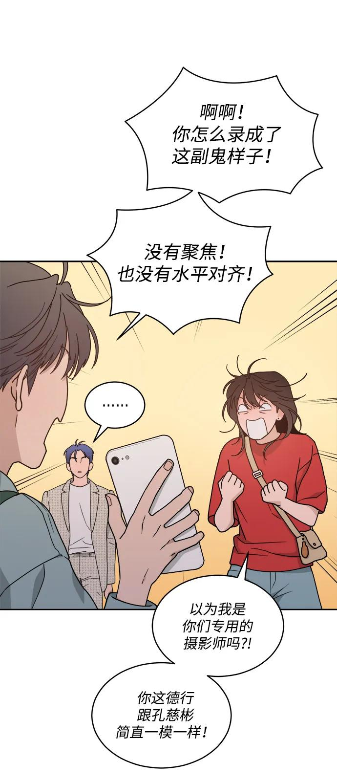[第2季] 第8话 欢迎回国 第27页