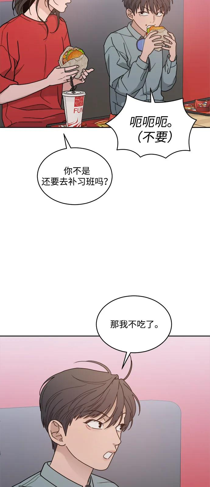 [第2季] 第8话 欢迎回国 第32页