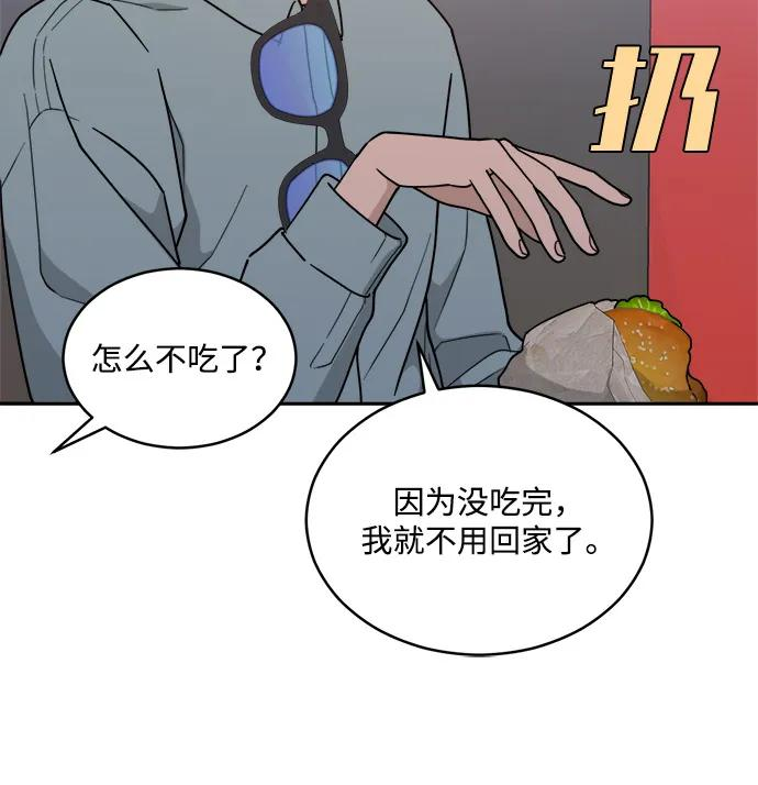 [第2季] 第8话 欢迎回国 第33页