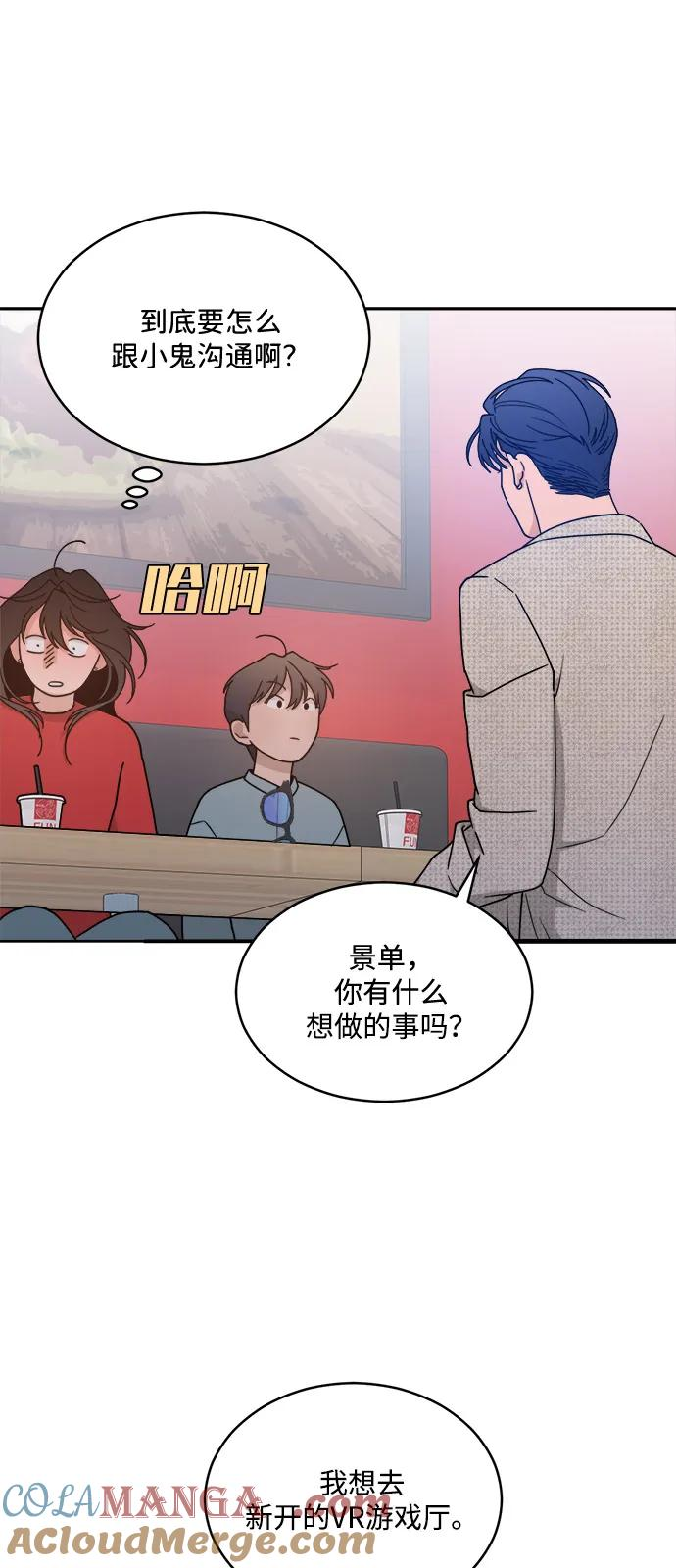 [第2季] 第8话 欢迎回国 第34页