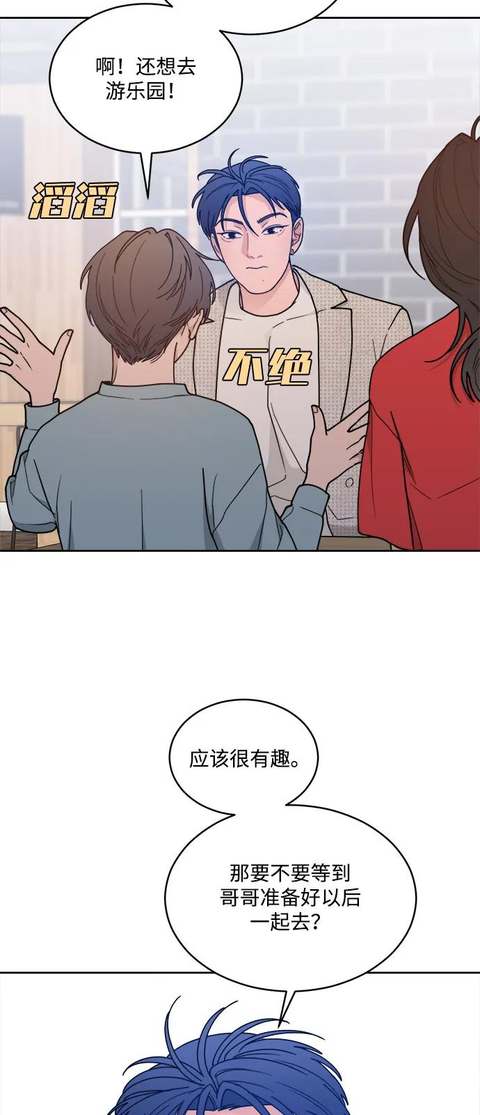 [第2季] 第8话 欢迎回国 第35页