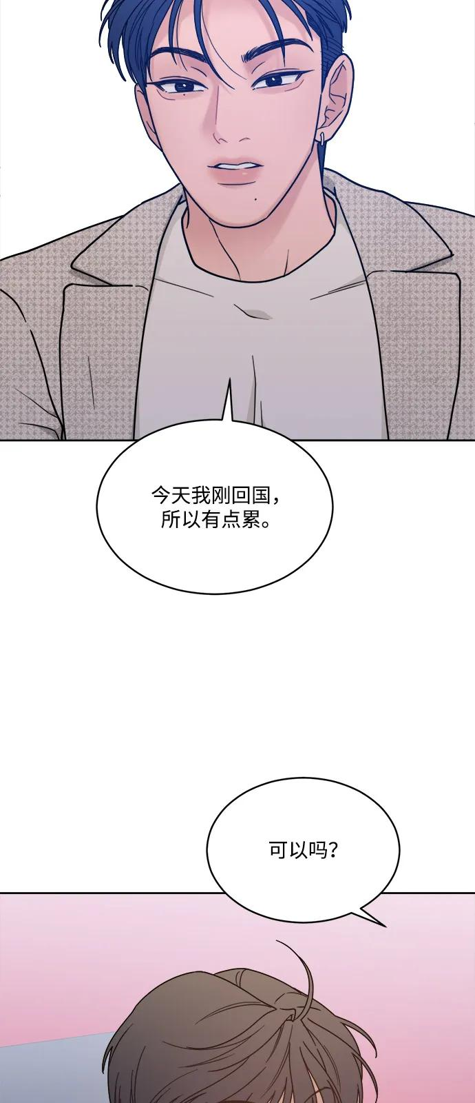 [第2季] 第8话 欢迎回国 第36页