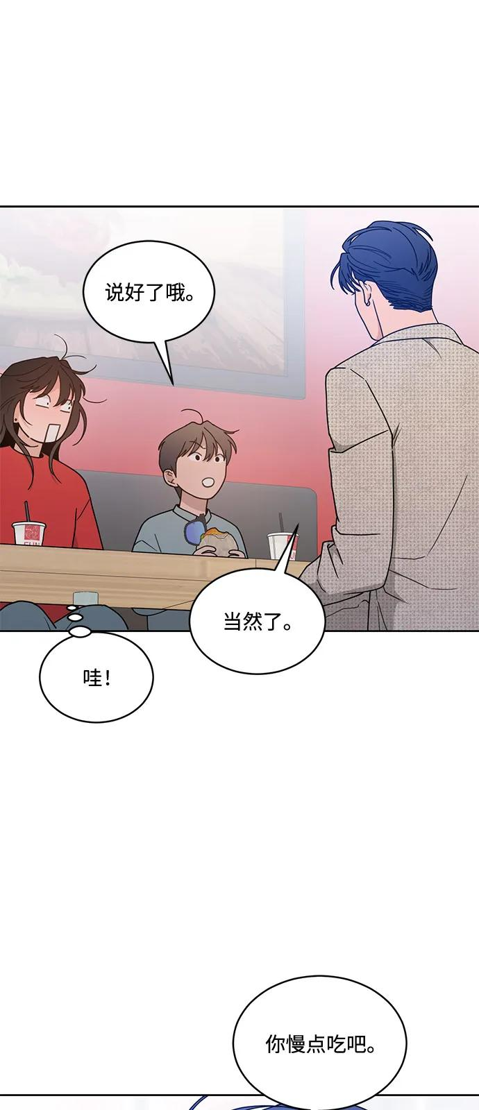 [第2季] 第8话 欢迎回国 第38页