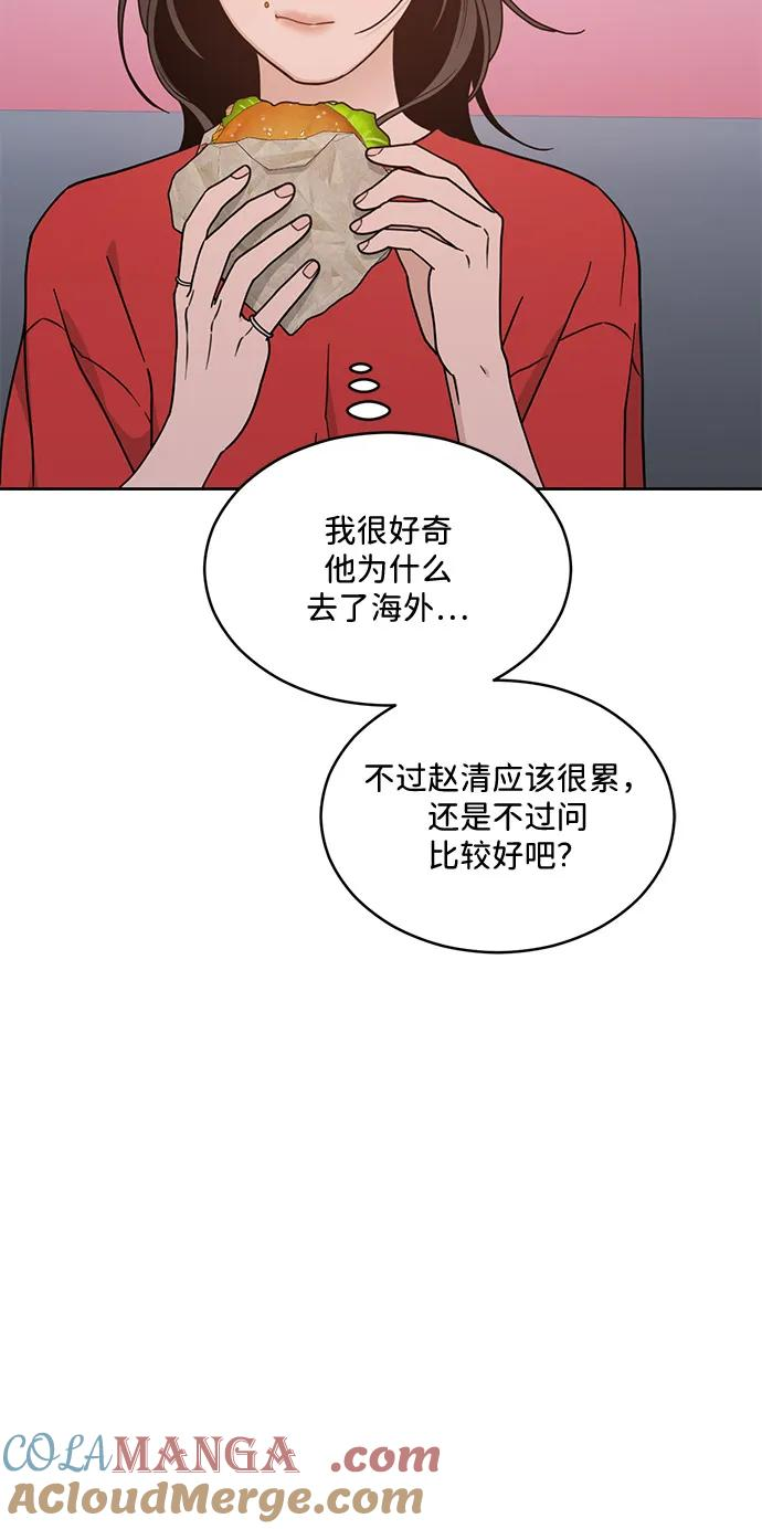 [第2季] 第8话 欢迎回国 第40页
