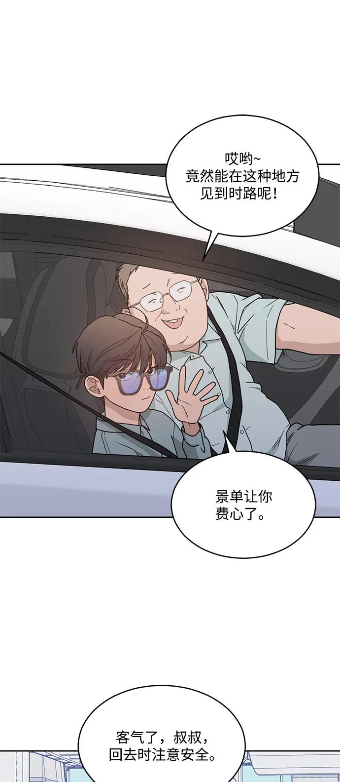[第2季] 第8话 欢迎回国 第42页