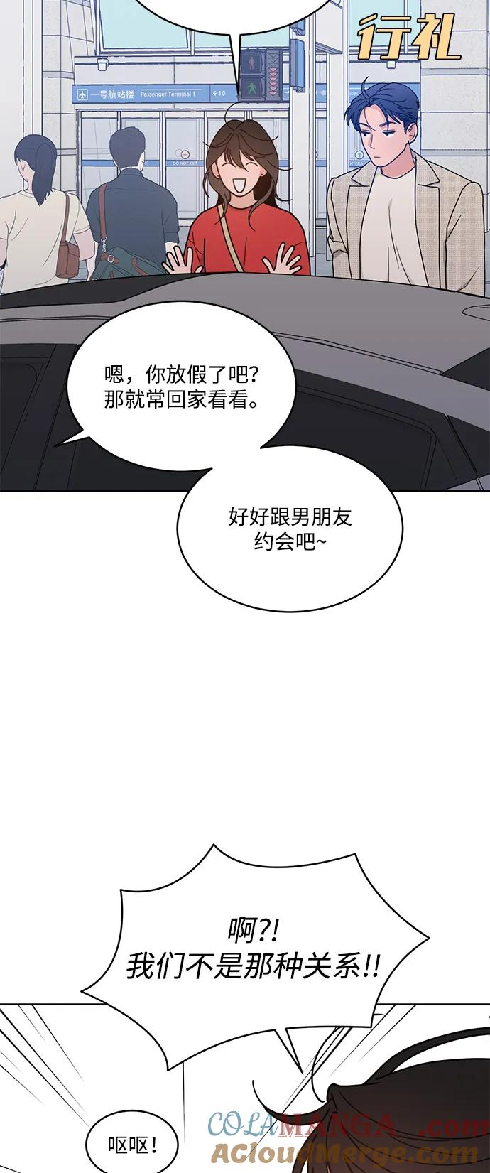 [第2季] 第8话 欢迎回国 第43页