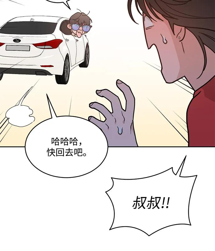 [第2季] 第8话 欢迎回国 第44页