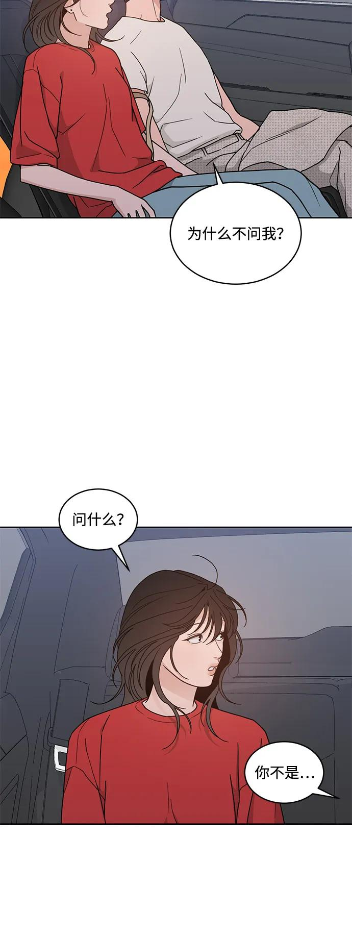 [第2季] 第8话 欢迎回国 第47页
