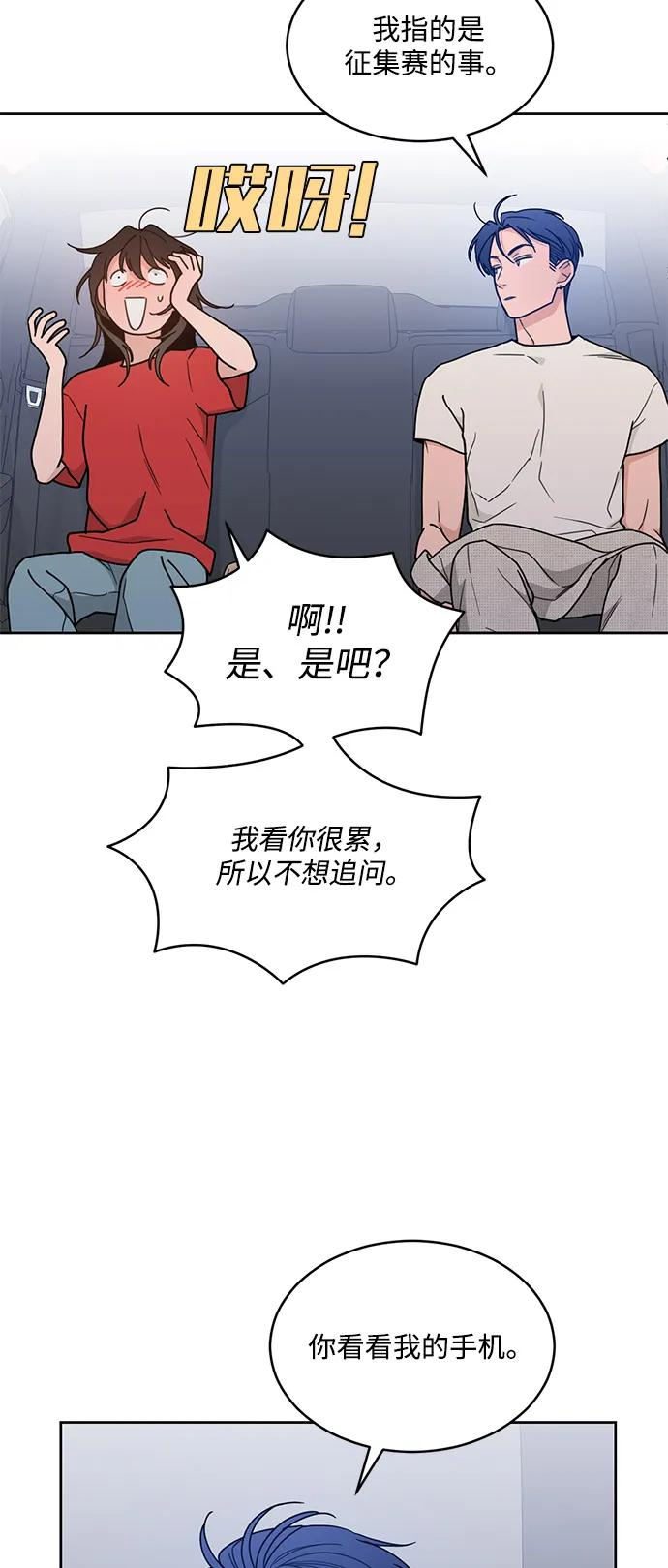 [第2季] 第8话 欢迎回国 第50页