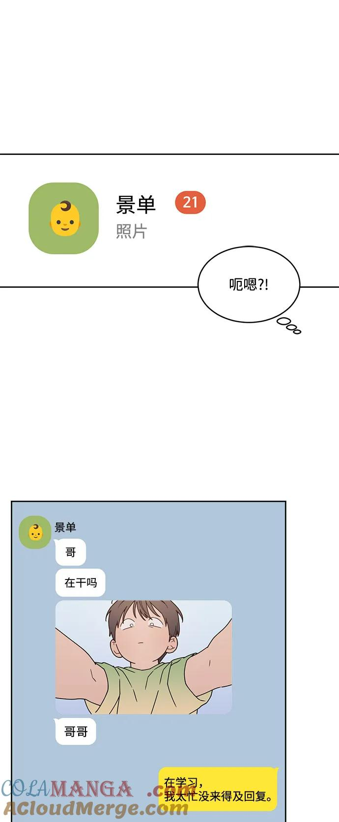 [第2季] 第8话 欢迎回国 第52页