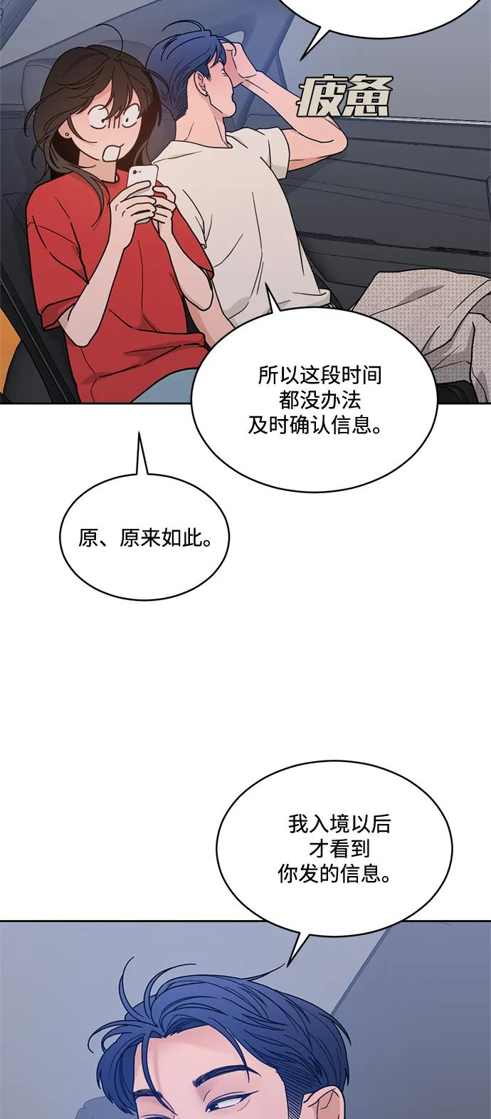 [第2季] 第8话 欢迎回国 第54页