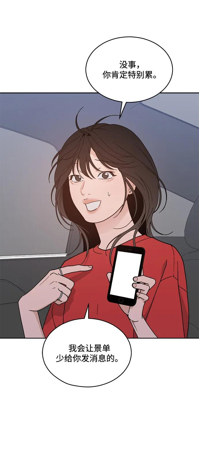 [第2季] 第8话 欢迎回国 第56页
