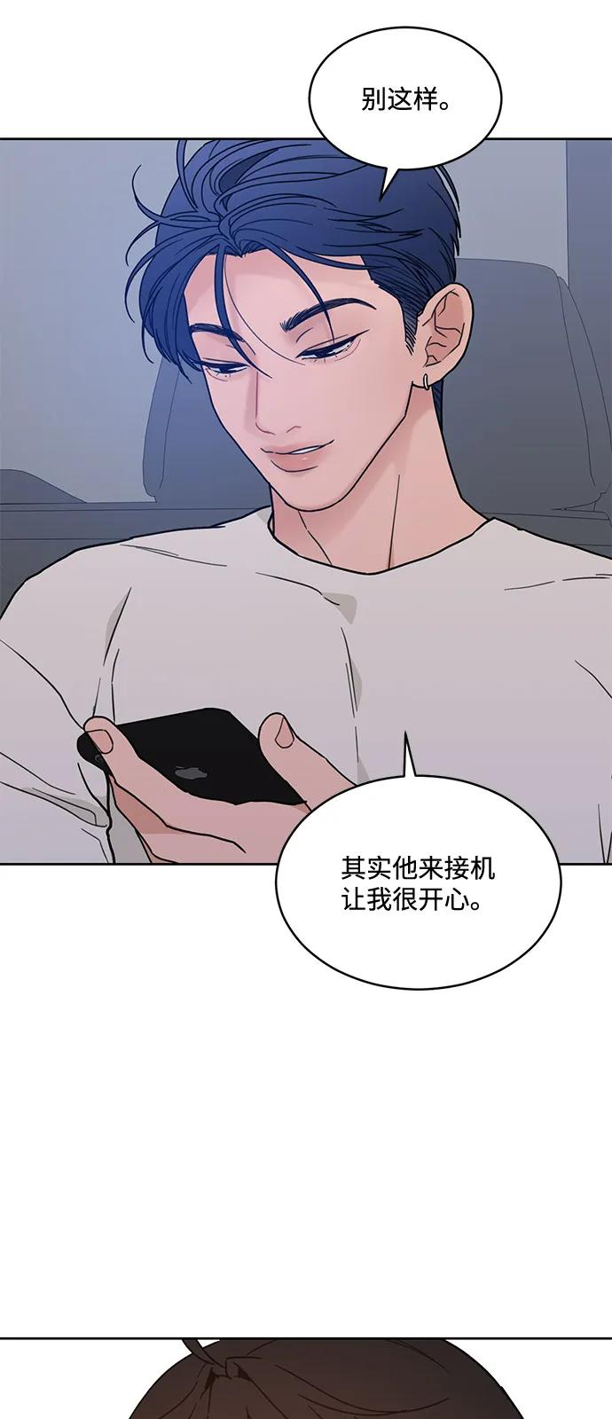 [第2季] 第8话 欢迎回国 第57页