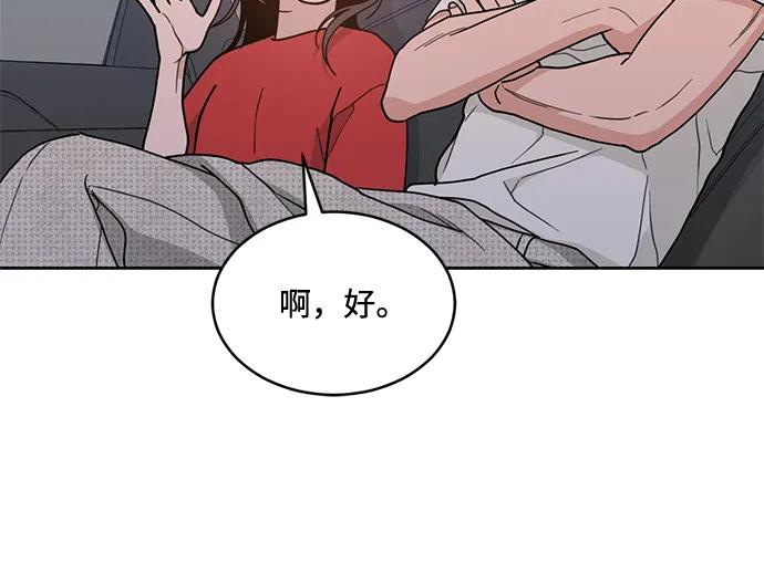 [第2季] 第8话 欢迎回国 第59页