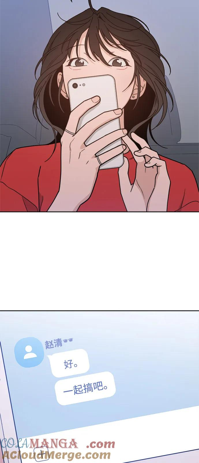 [第2季] 第8话 欢迎回国 第61页