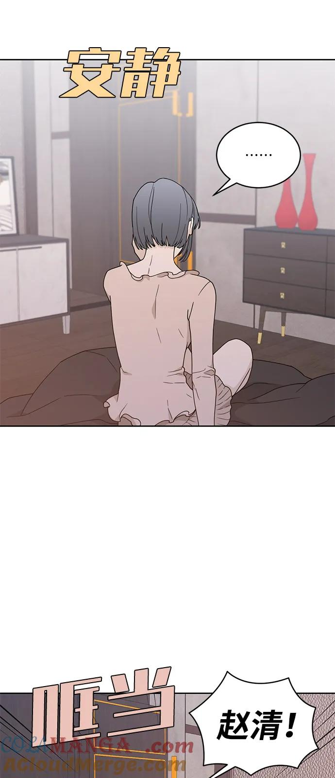 [第2季] 第9话 Run，Run！ 第7页