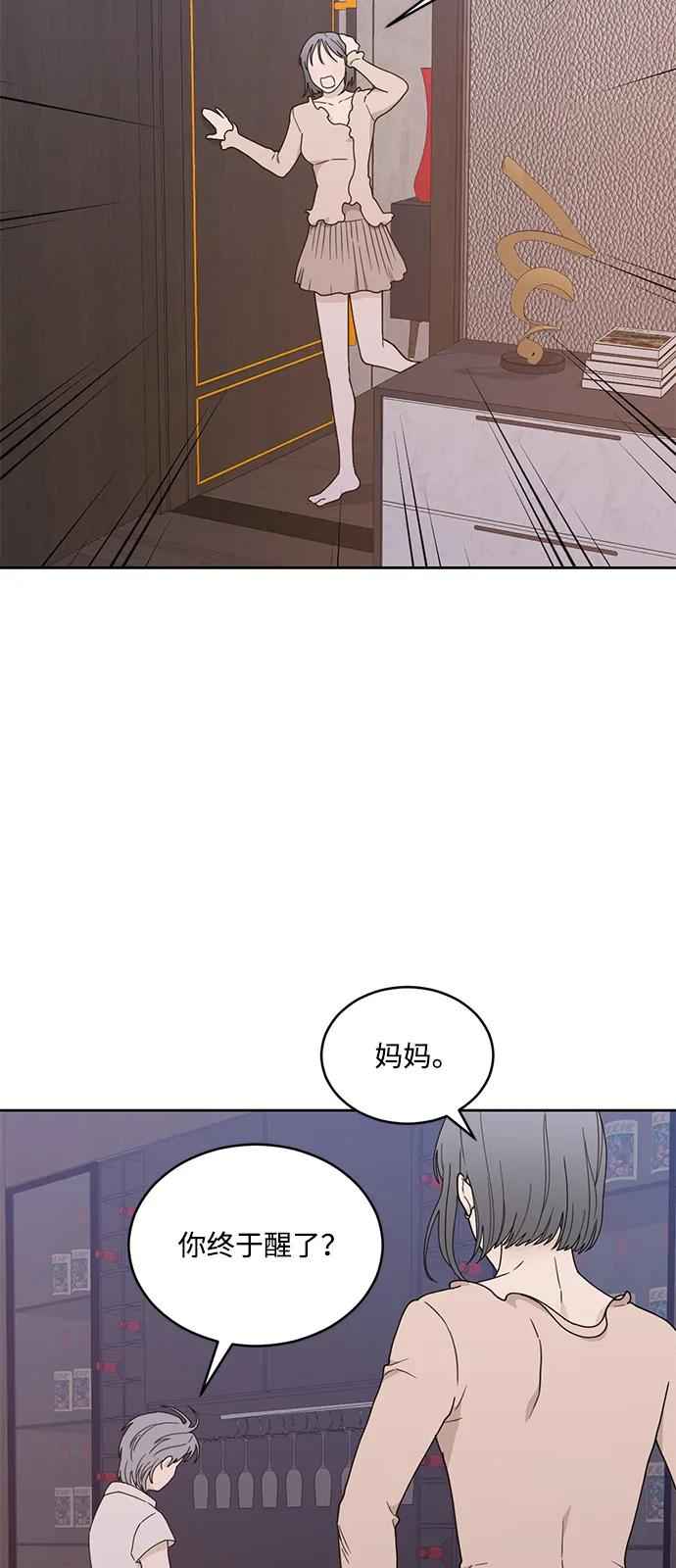 [第2季] 第9话 Run，Run！ 第8页