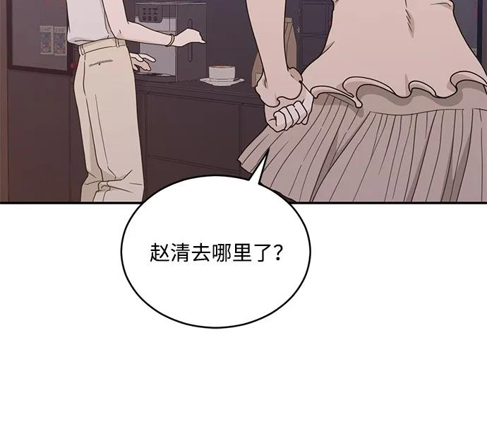 [第2季] 第9话 Run，Run！ 第9页