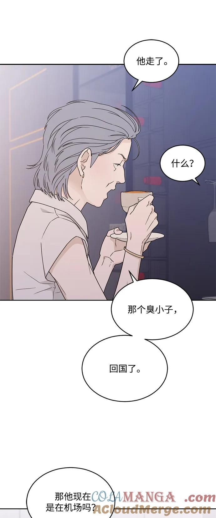 [第2季] 第9话 Run，Run！ 第10页
