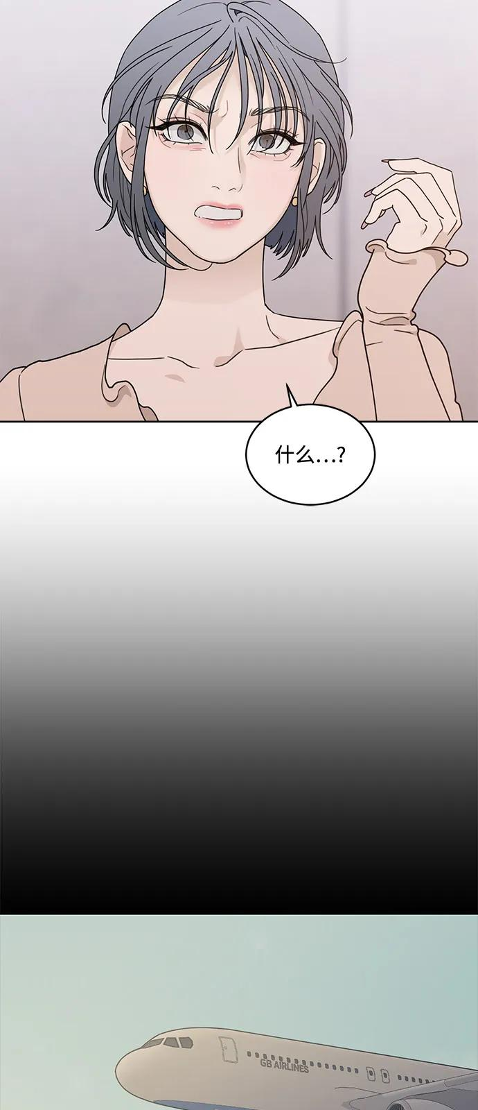 [第2季] 第9话 Run，Run！ 第12页