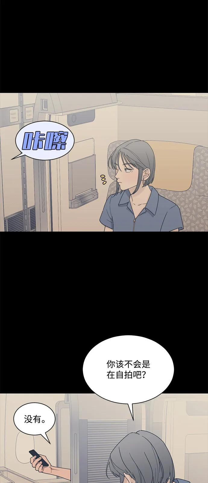 [第2季] 第9话 Run，Run！ 第14页