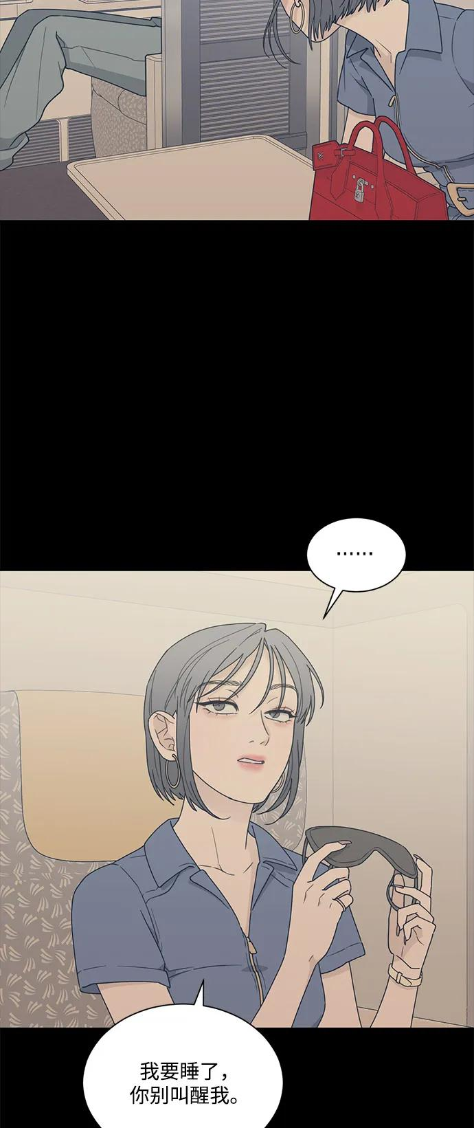 [第2季] 第9话 Run，Run！ 第15页
