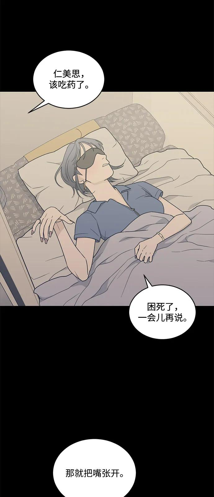 [第2季] 第9话 Run，Run！ 第17页