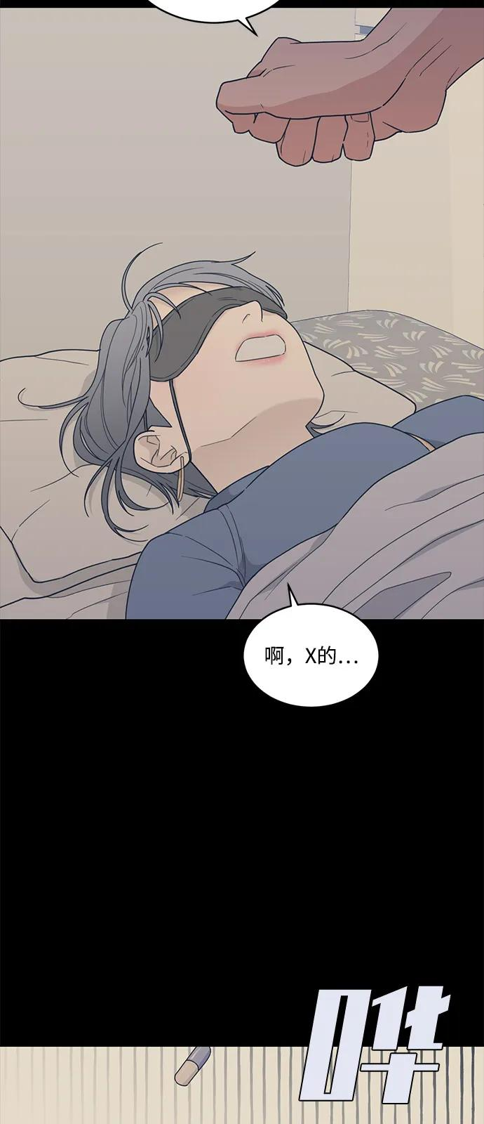 [第2季] 第9话 Run，Run！ 第18页