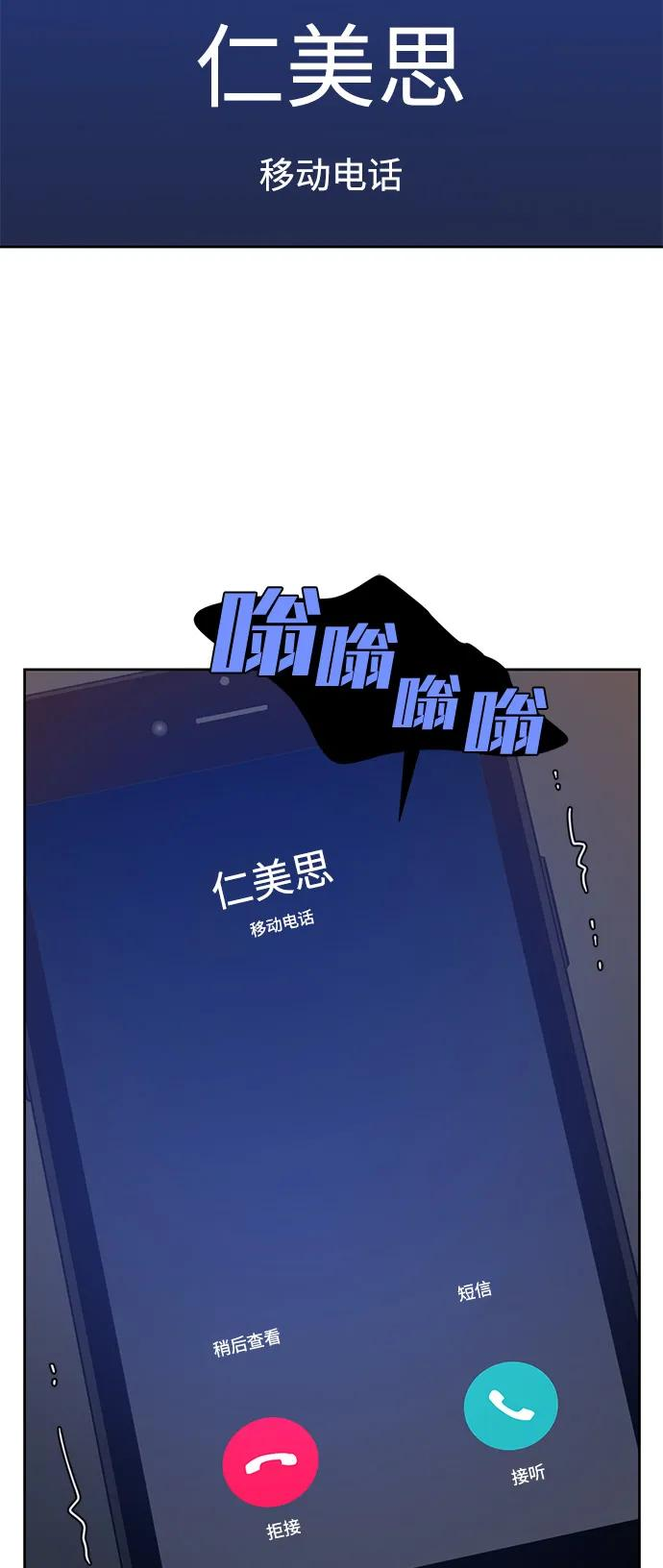 [第2季] 第9话 Run，Run！ 第23页