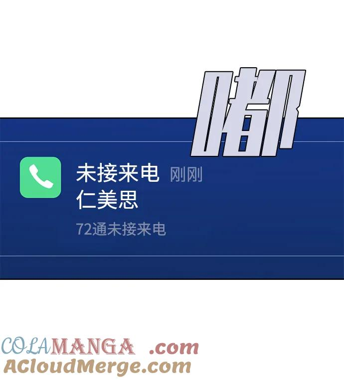 [第2季] 第9话 Run，Run！ 第25页