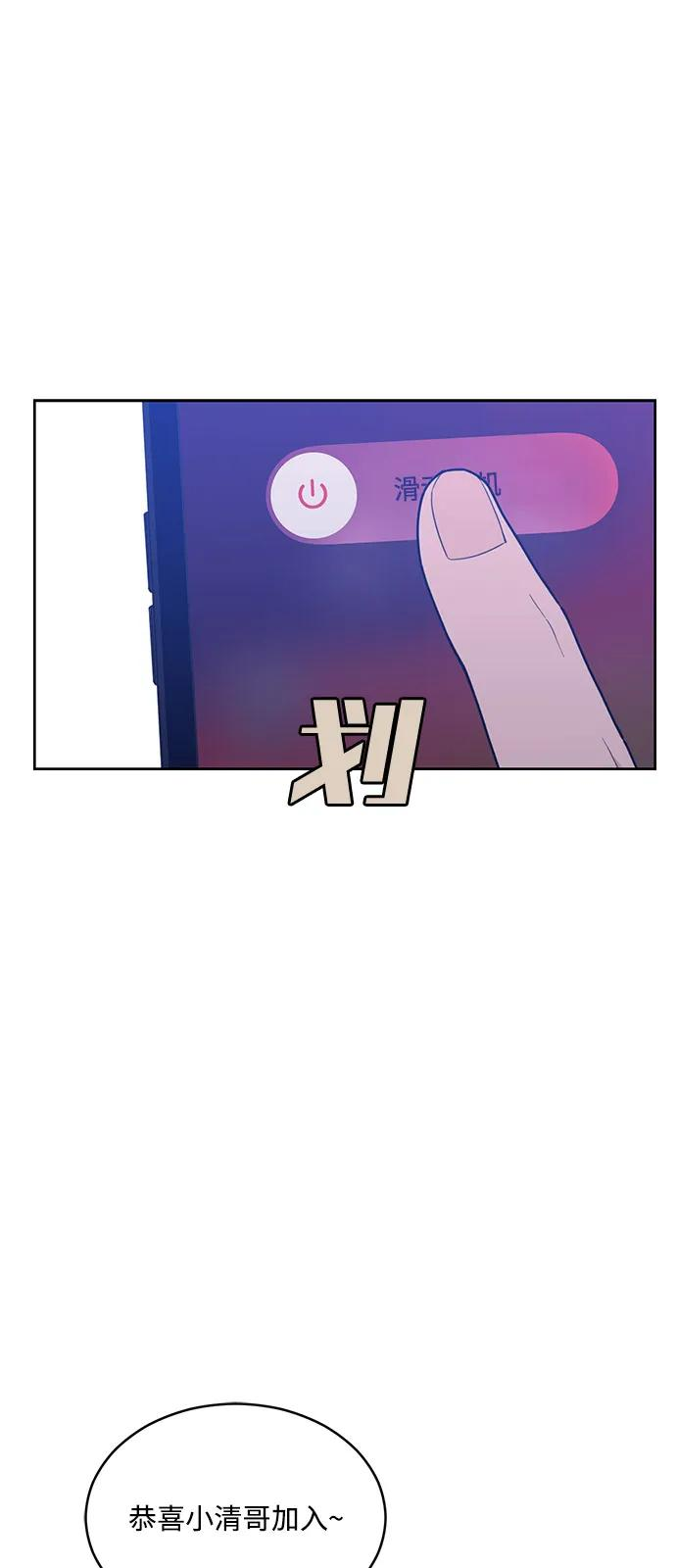 [第2季] 第9话 Run，Run！ 第26页