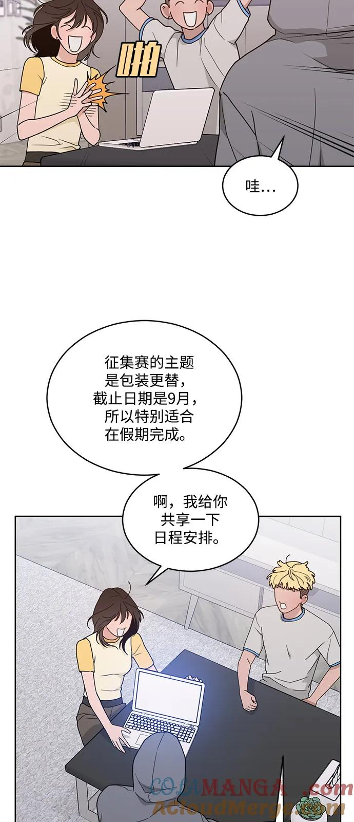 [第2季] 第9话 Run，Run！ 第28页