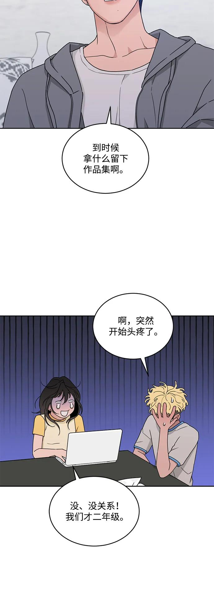 [第2季] 第9话 Run，Run！ 第32页