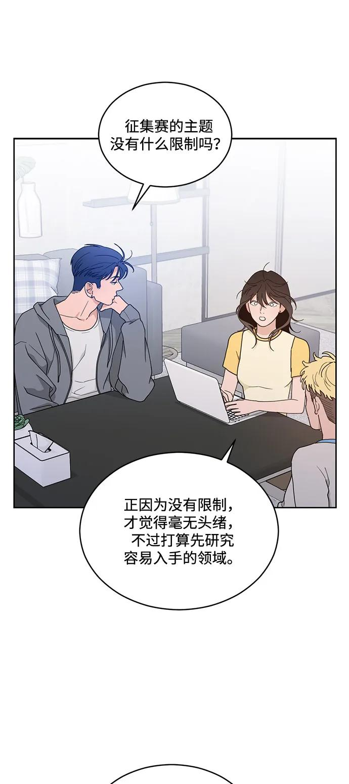 [第2季] 第9话 Run，Run！ 第33页