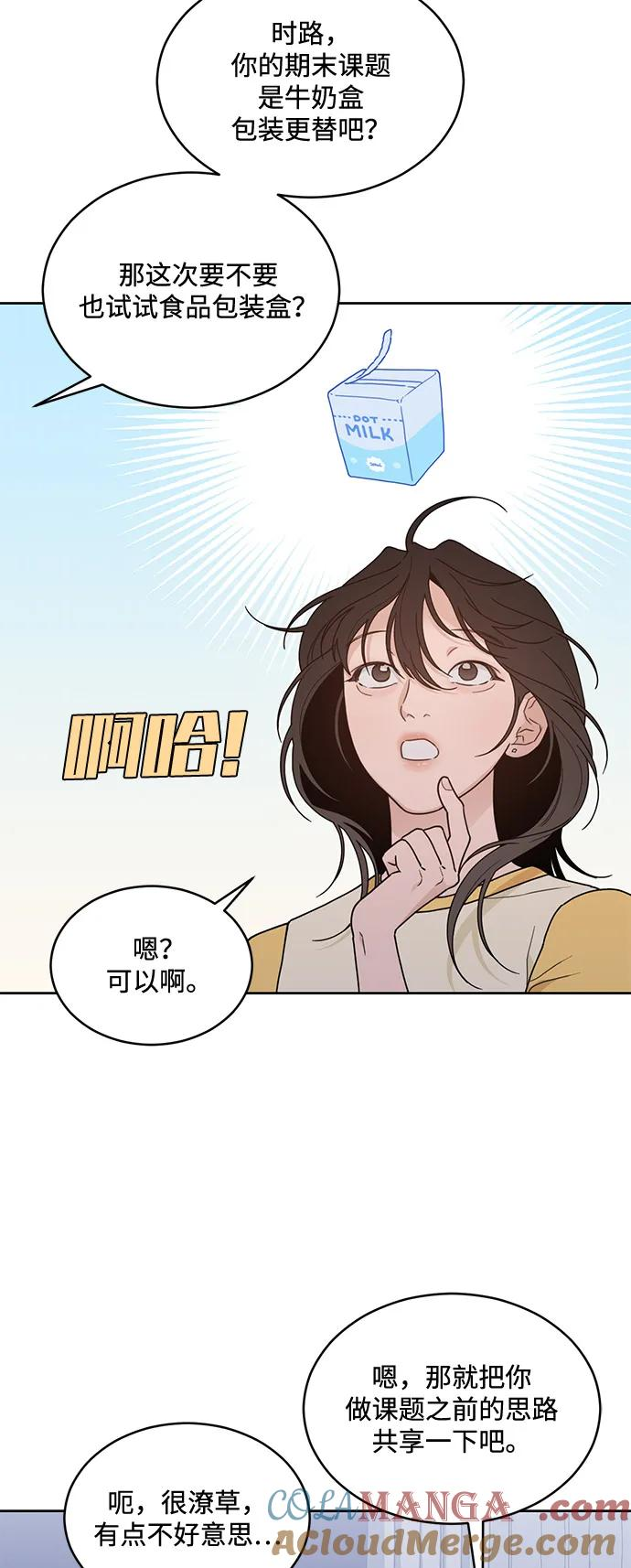 [第2季] 第9话 Run，Run！ 第34页