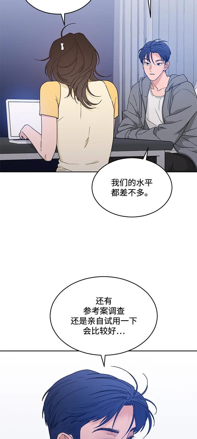 [第2季] 第9话 Run，Run！ 第35页