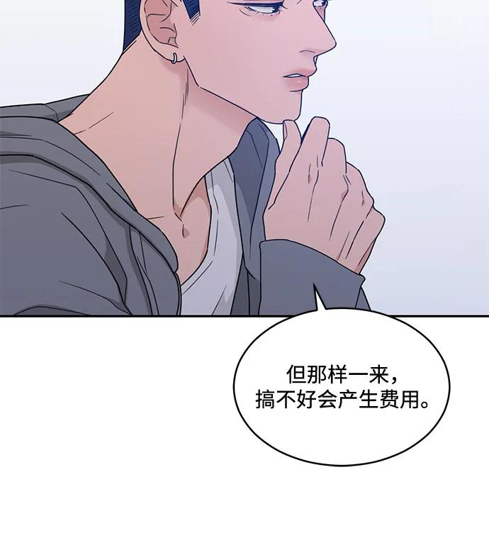 [第2季] 第9话 Run，Run！ 第36页