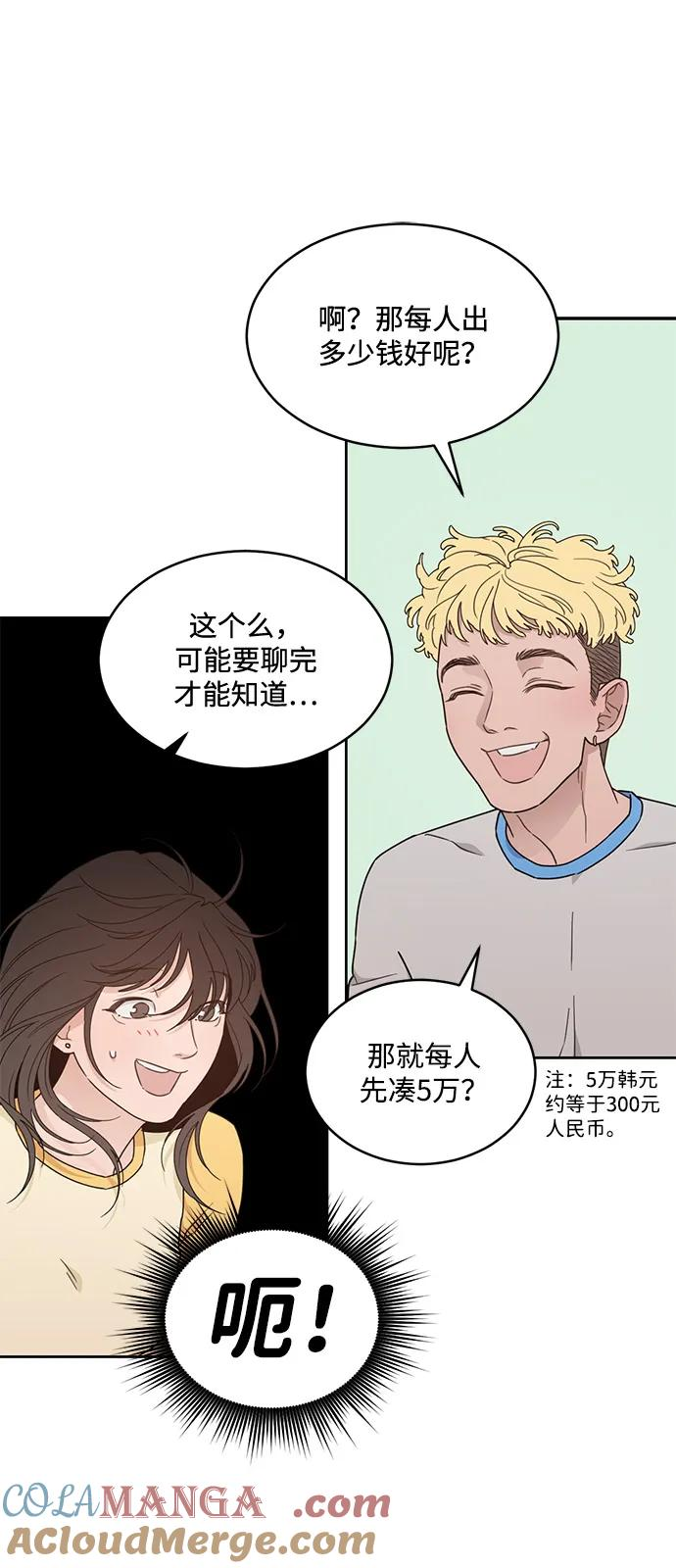 [第2季] 第9话 Run，Run！ 第37页