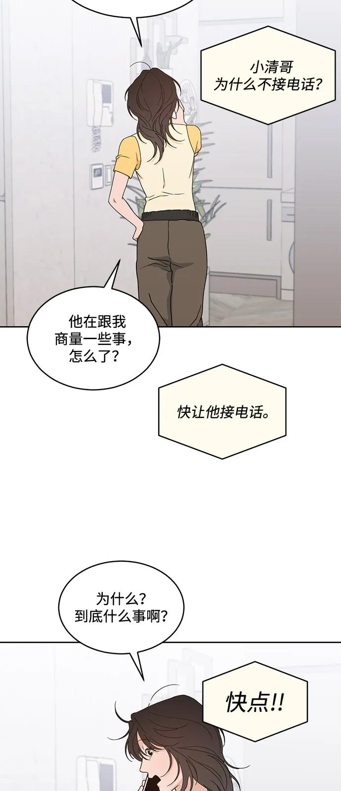[第2季] 第9话 Run，Run！ 第41页
