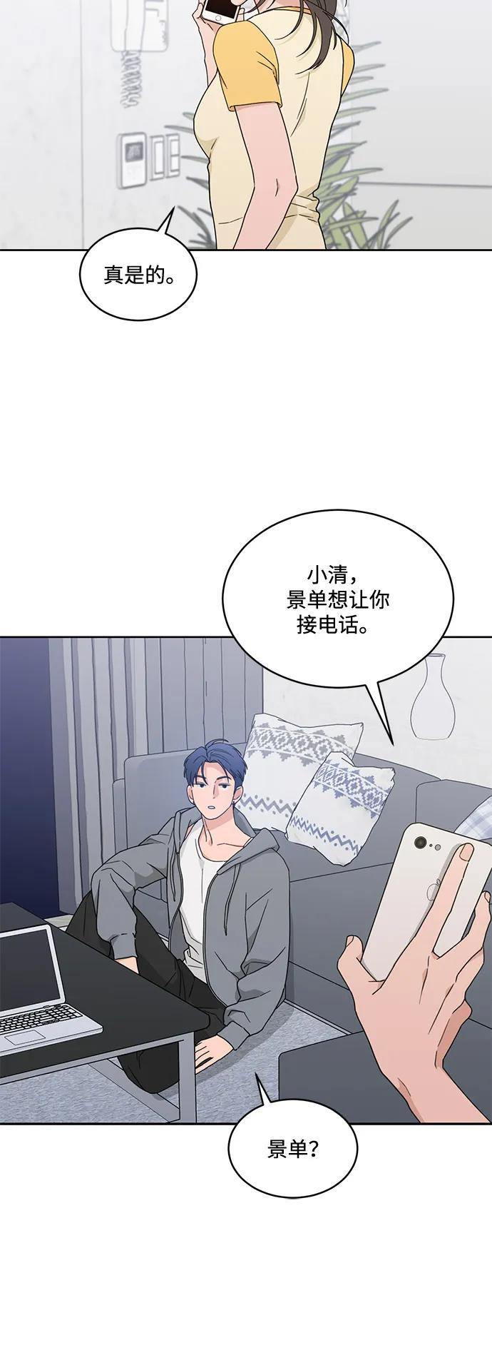 [第2季] 第9话 Run，Run！ 第42页
